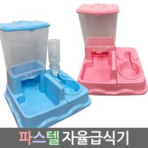파스텔 자율급식기, 핑크, 1개