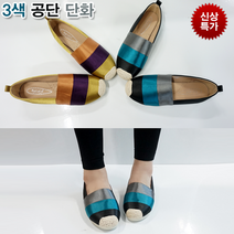 엣지걸슈즈 8253-1 3색 공단 단화
