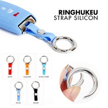 차량용키홀더 링후크 스트랩 실리콘 (VA-SS1), 레드