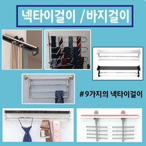 넥타이걸이, 보석함타이걸이, 1개