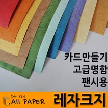 올페이퍼 레자크지, 25매, 11보라_120g_A3_420*297mm