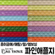 올페이퍼 컬러 메탈 펄 파인애플지, C16_파인애플_일반_110g_2절, 5매