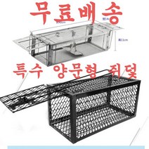 브랜드없음 (주)다와양문형쥐덫쥐끈끈이쥐덫쥐망DW026A-B-C, 보급형 쥐덫