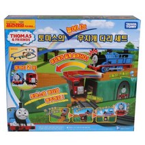 [토마스와친구들베레스포드] 토마스와친구들 토마스의 늘어나는 무지개 다리 세트 기차 작동완구, 혼합 색상