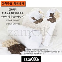 잠오케이 특허 이중구조 편백나무큐브+메밀피 사각속통 40X60 원형속통 20X45, 기본