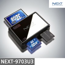넥스트 NEXT-9703U3 카드리더기 멀티리더