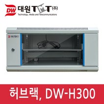 대원TMT DW-H300 허브랙(H300 x D450) 랙마운트, DW-H300 허버랙 아이보리 + 선반2개 추가