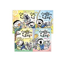 김 배불뚝이의 모험 세트 (전5권) - 웅진푸른교실, 웅진주니어