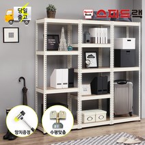 스피드랙 5단 선반, 05-48 5단 가로 700 깊이 500 높이 1800 블랙앵글