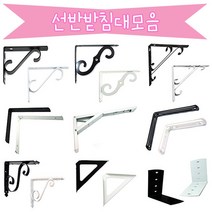 철물프렌드 선반받침대, 앵글선반(화이트)소