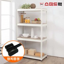 스피드랙 무볼트 조립선반 (가로600x 깊이400 x 높이1200) 스탠드선반, 4단