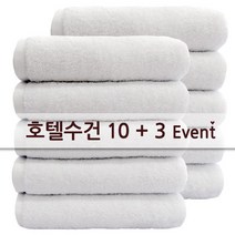송월타올, 화이트, 10장