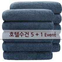 송월타올, 다크블루, 5장