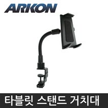 아콘 TABPB086-12 타블릿거치대 탁상용 태블릿 스탠드 패블릿