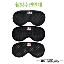 LODIS 파인드라이브 Q100 전용 8형 내비게이션 악세서리, 프리미엄체크블랙 수면안대-B타입, 1MB