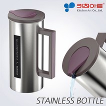 키친아트 스텐물병 스텐포트 냉장고물병 식당물병 1.1 1.3 1.6 휴대용 물통, 라팔물병, 1.6L