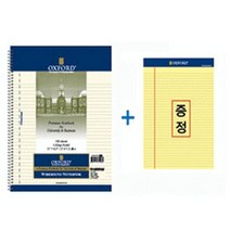 (옥스포드)절취 스프링노트(좌철)Letter/100매+리갈패드A4, 레드/블루