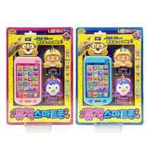 New 뽀로로 뮤직스마트폰, 뽀로로 뮤직스마트폰 - 블루