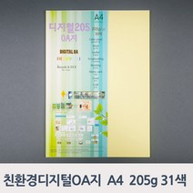 종이문화 친환경디지털OA지 205 10개입, A4, 18.라이트그레이