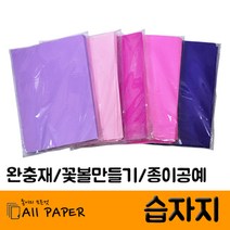 올페이퍼 습자지, 09.파랑_2절(700x500mm), 100매