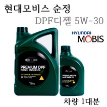 [순정엔진오일-1대분]카니발05 R 디젤 DPF(2009년2월~2014년4월) 05200-00620 C3 5W30 용량6.7L/판매7L, C3 5W30/05200-00620