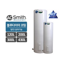 에이오스미스 전기온수기 EES(120~430리터) 북미 브랜드의 혁신기술 블루다이아코팅, EES-80S(300리터)
