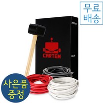 (사은품 증정) 도어 몰딩 10m, 02_스테인리스(화이트)+사은품