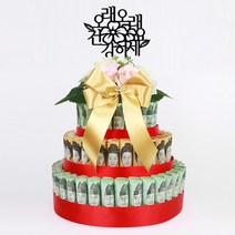 애니데이파티 돈케이크 DIY 풀세트 - 럭셔리 골드 기타파티소품, 05 오래오래 건강하세요