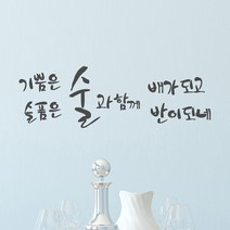 idc244-술과함께, 블랙