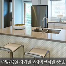 중앙데코 자기질 모자이크타일 65종 (10장이상 부자재 사은품), 41.크렉블럭타일, 1개