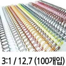 카피어랜드 와이어제본기 WE-3320 (3:1) 전동/ 3:1제본와이어링소모품 / 제본표지 / 제본비닐카바, 12.7mm(100ea)백색