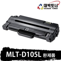 [대박토너] MLT-105L 삼성 재생토너 MLT-D105L 비정품토너, 02. 완제품 - MLT-D105L 정품인식칩 장착, 1개