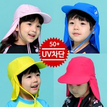 아이엠베베 유아동 UV차단 플랩캡