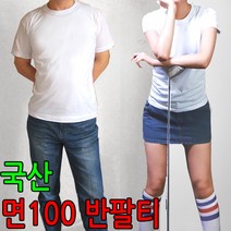 지구촌 F303 (국산) 면100 반팔티 티셔츠 교복티