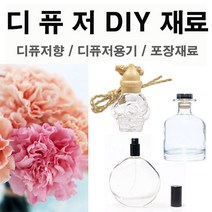 허브인] 디퓨저DIY 모음, 1개, 목걸이형 아로마테라피 사각