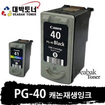 PG-810 / CL-811 / PG-810XL / CL-811XL 캐논 재생잉크, PG-810XL (검정 대용량), 1개