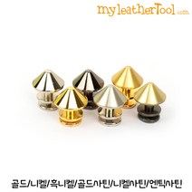 가죽공예 - 원뿔 아령 장식 *개당가격*, 1개, 흑니켈