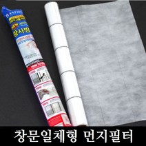 방충망에 붙이는 미세먼지 차단 꽃가루 창문필터, 1개