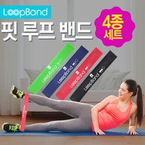 루프밴드 4종세트 풀업밴드 세라밴드, 핏루프밴드 4종세트