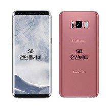 갤럭시S8 3D곡면 후면 전신 필름 케이스, 후면전신필름만1장