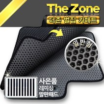 더존 카매트 일반형 자동차매트, 그랜져IG, 01현대