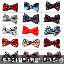 감탄사 유아용 나비넥타이