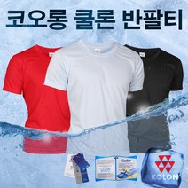 티팜 코오롱 쿨론 반팔티