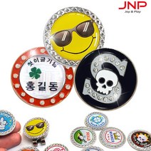 제이엔피 일반볼마커 큐빅볼마커 골프볼마커, 큐빅1개+클립1개(화살표)
