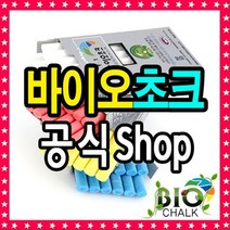 바이오초크 분필, 바이오초크 하얀색, 1개