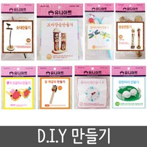 피플스파티 DIY만들기용품 기타파티소품, 종이시계A, 1개