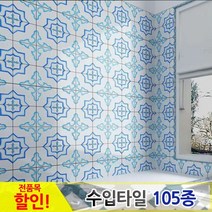 중앙데코 수입타일, 1개, 021.북유럽타일 F73-07 73mmx73mm