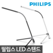 필립스 LED 학승용 스탠드 인테리어 무드등, 03_필립스 LED스탠드 66046 트라이 화이트