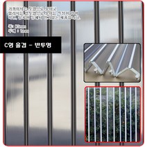 썬라인 C형 이중겹 홀딩도어 자바라 중문 주름문 접이문 파티션, 반투명