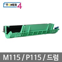 후지제록스 제록스 정품드럼재생 M115 P115 CT351005 이미지유닛 비정품드럼, DP M115w 드럼, 1개